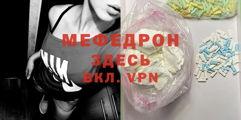 Мефедрон VHQ  купить наркоту  Заводоуковск 