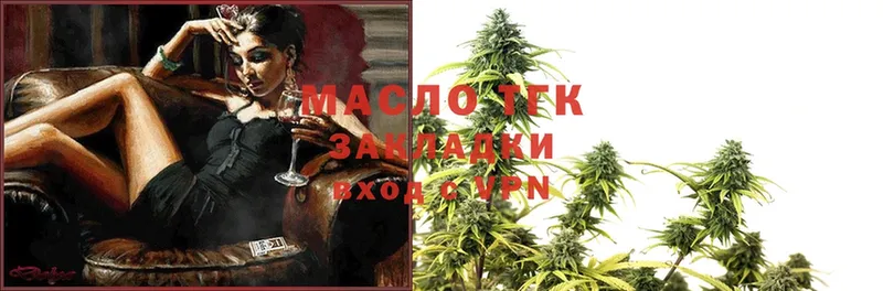 Дистиллят ТГК THC oil Заводоуковск